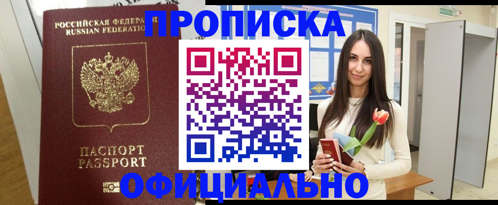 прописка для военкомата в Семилуках
