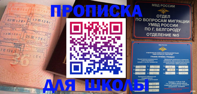 прописка иностранных граждан в Семилуках